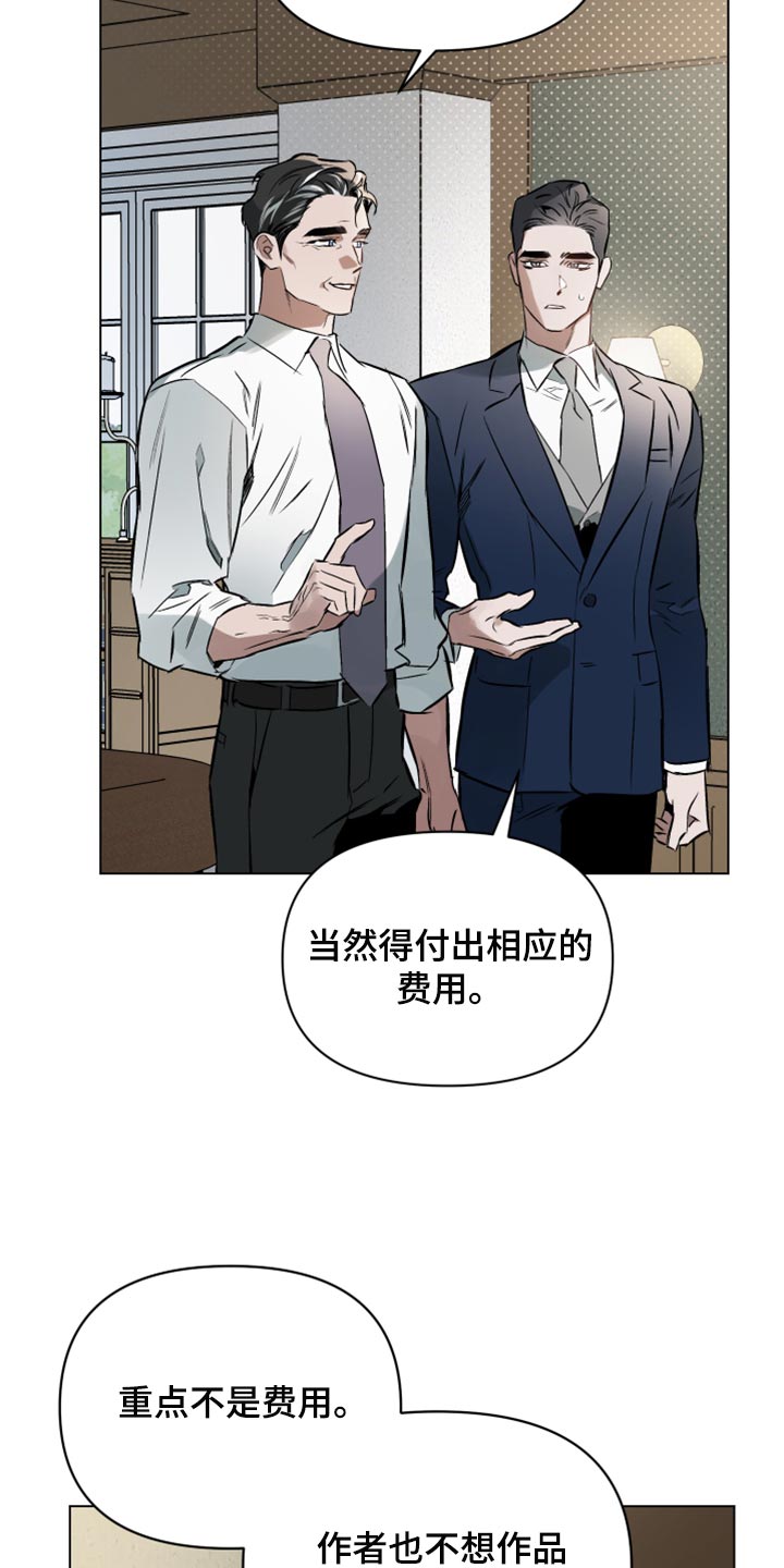 第97章：【第二季】相信1