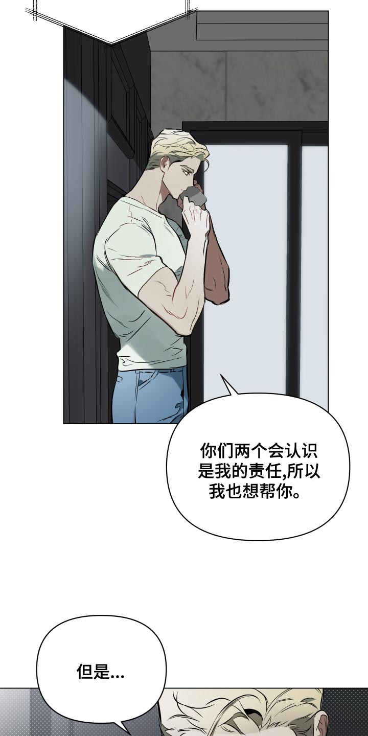 第115章：【第二季】还剩下一次见面2