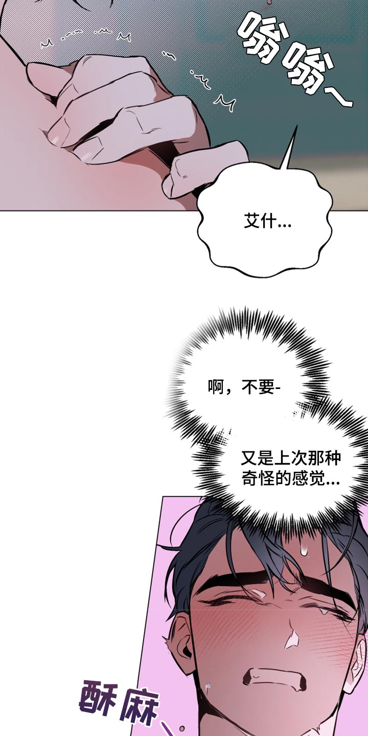 第87章：【第二季】说不出口11