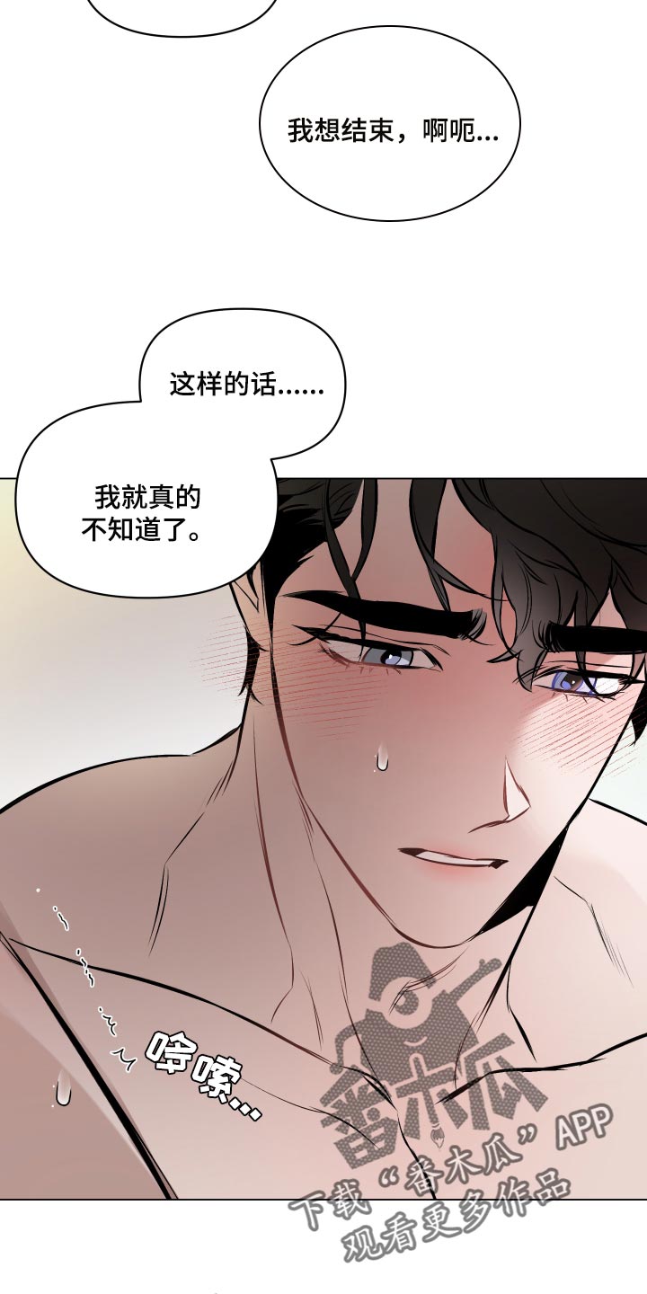 第58章：【第二季】我很受伤3