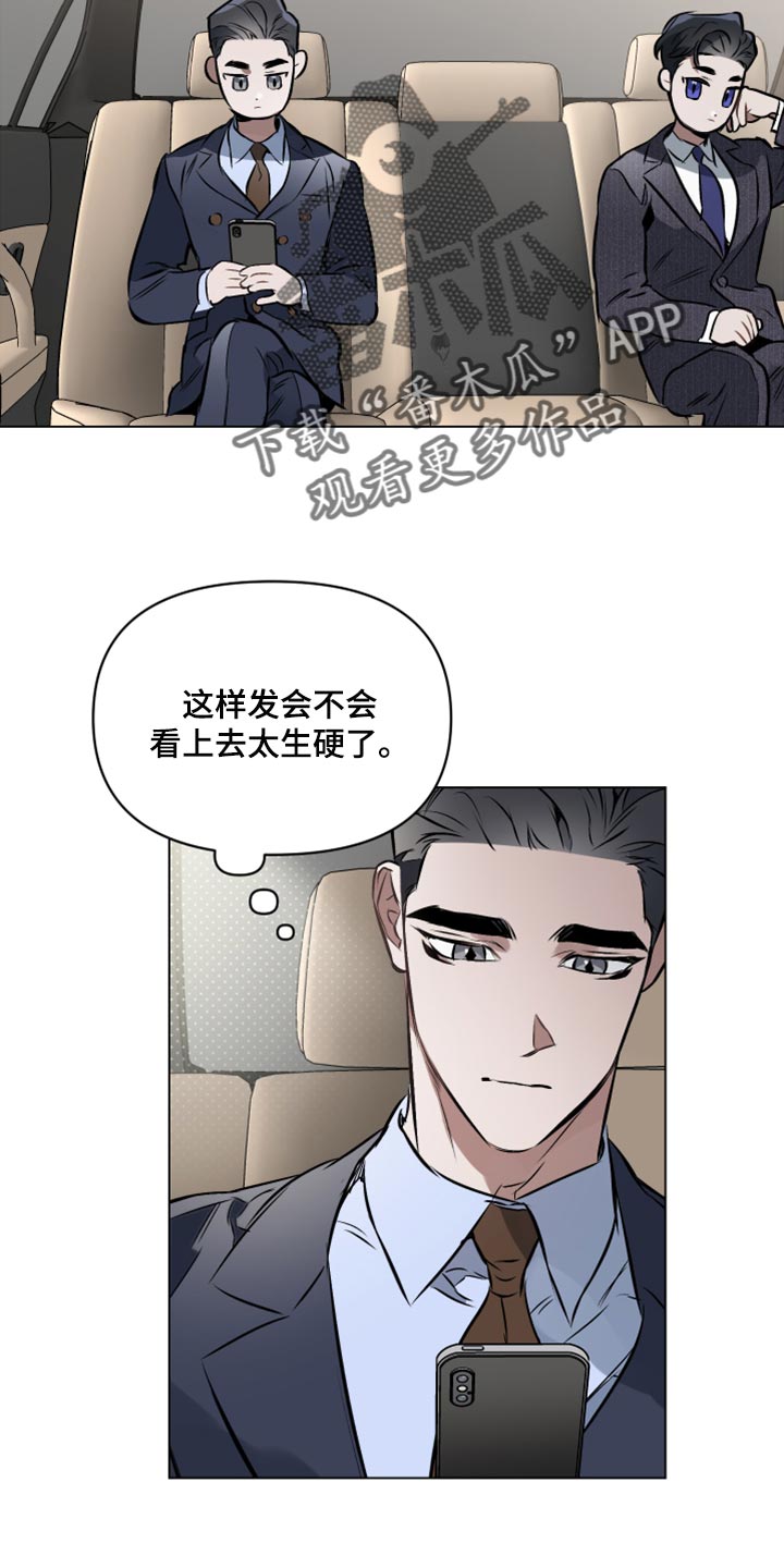 第76章：【第二季】聊聊你的婚事1