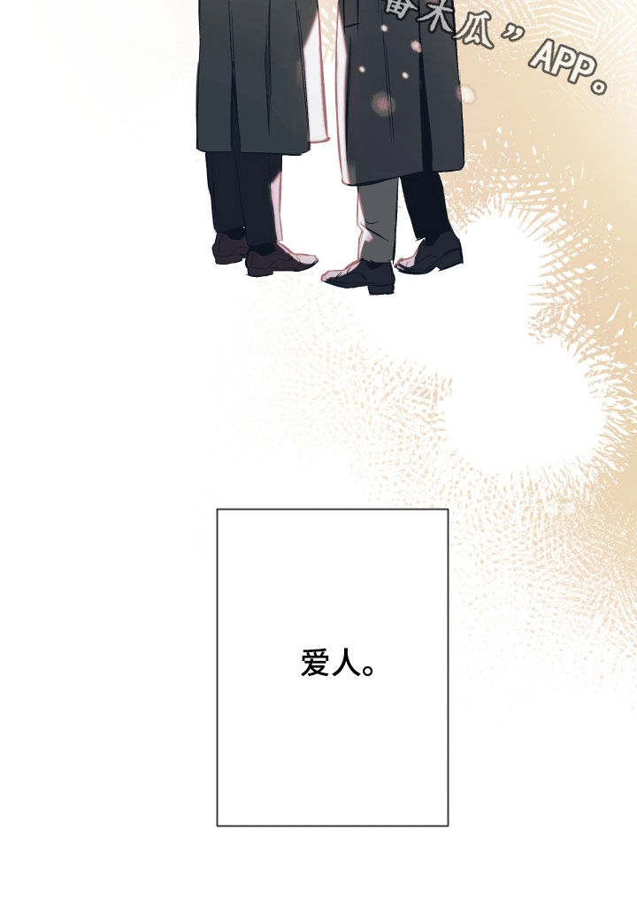 第142章：【第二季】爱人28