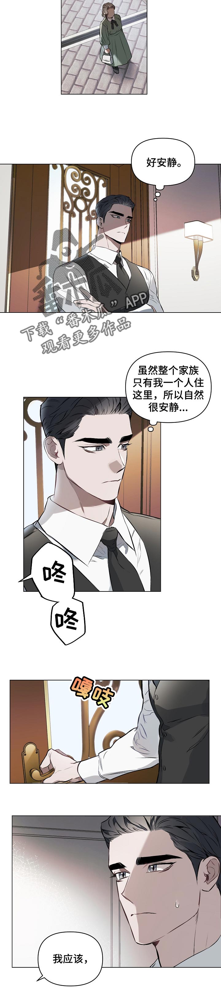 第26章：送花6