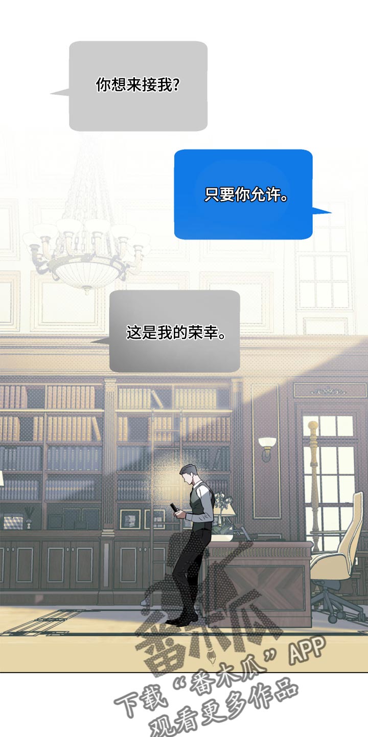 第98章：【第二季】没有耐心10
