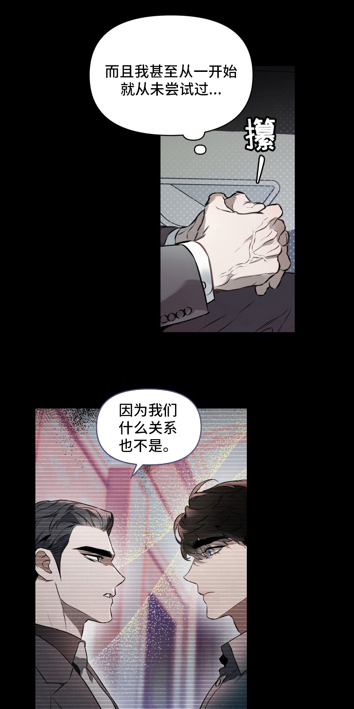 第51章：【第二季】不会再见了14