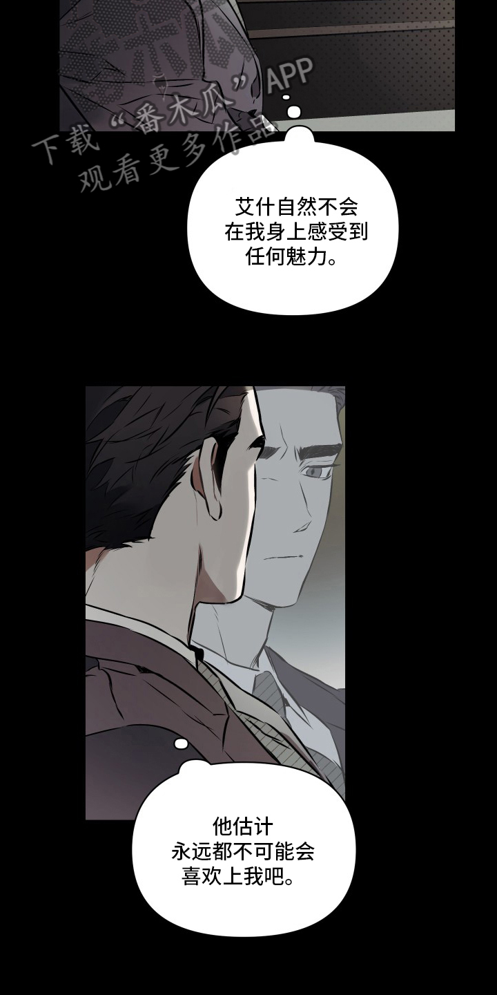 第51章：【第二季】不会再见了13