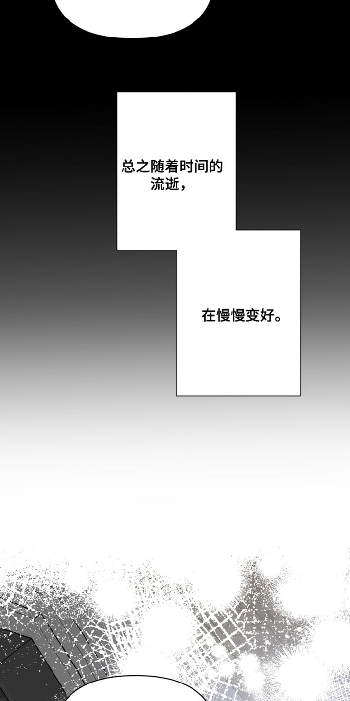 第121章：【第二季】慢慢变好29