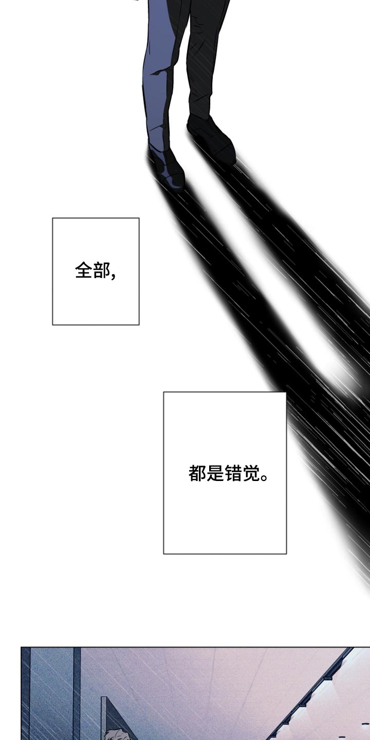 第99章：【第二季】全部都是错觉20