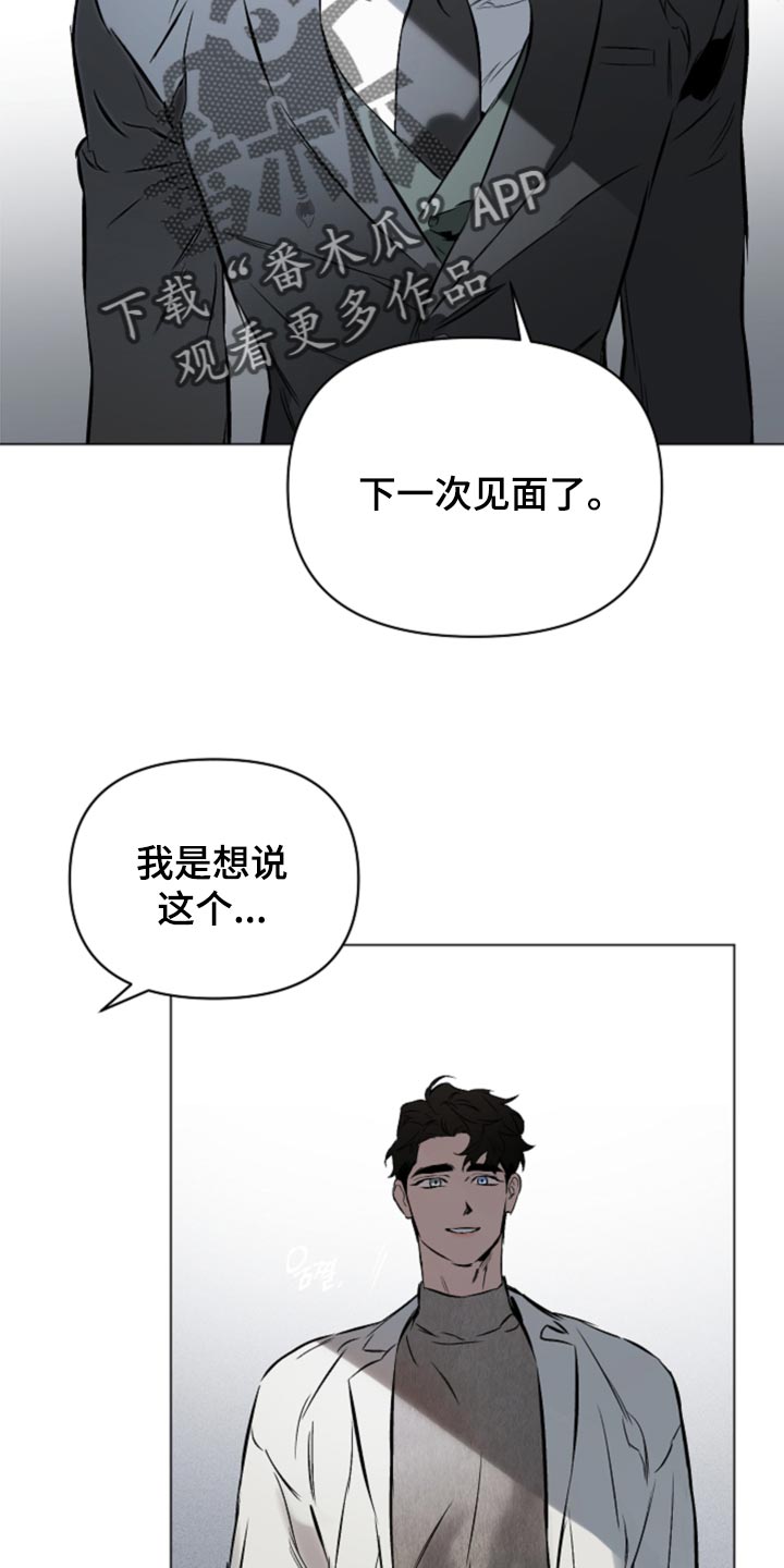 第101章：【第二季】还有希望10