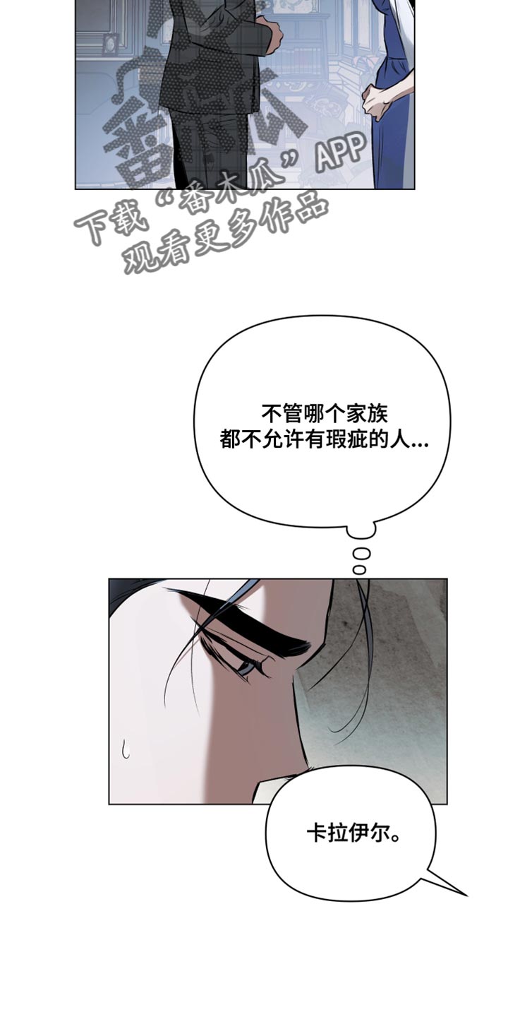 第128章：【第二季】解除婚约23