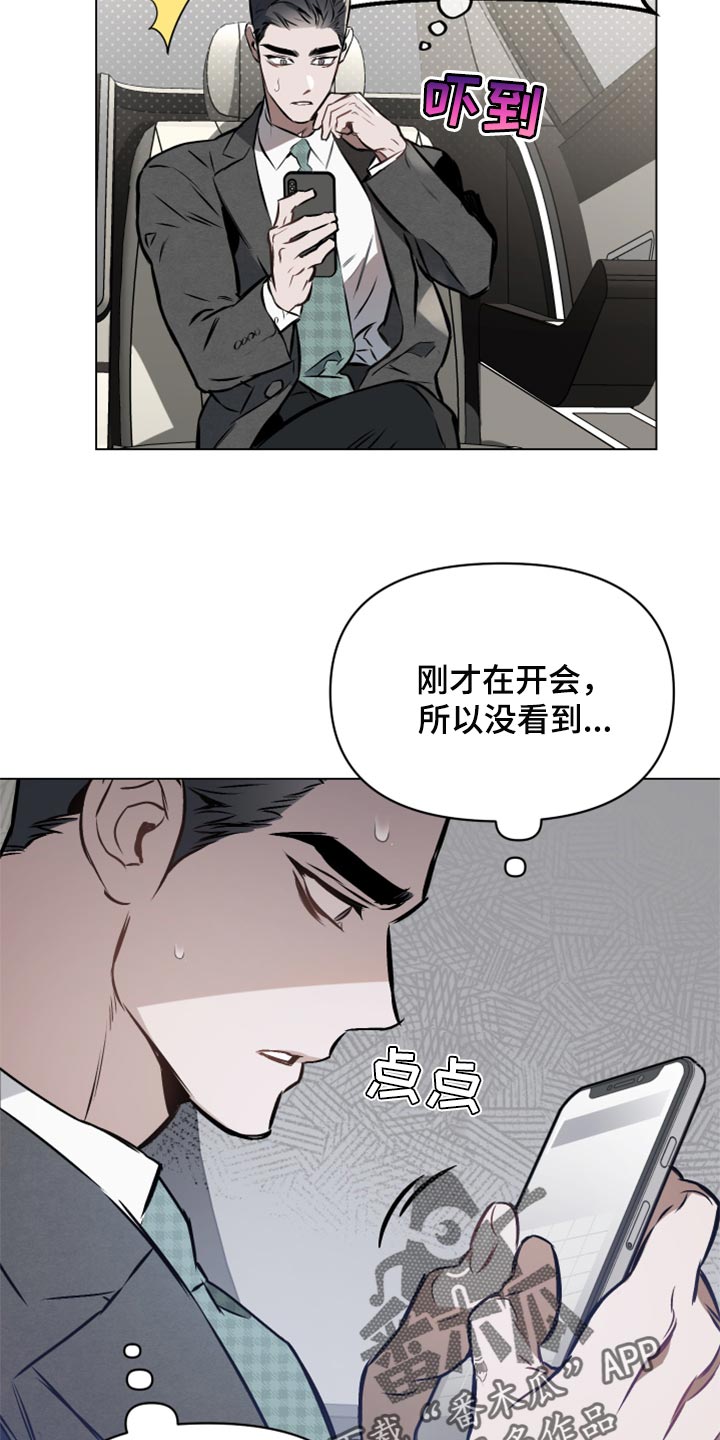 第61章：【第二季】记号18