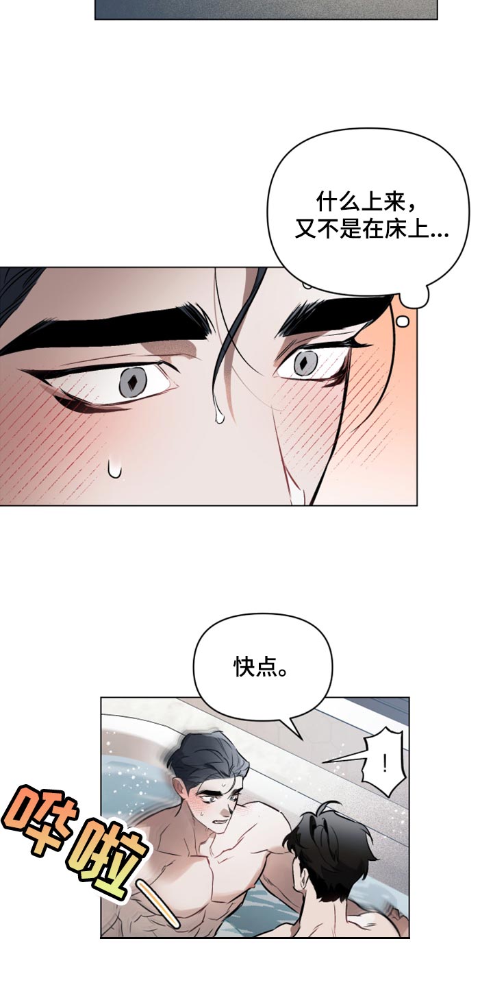 第91章：【第二季】补偿17