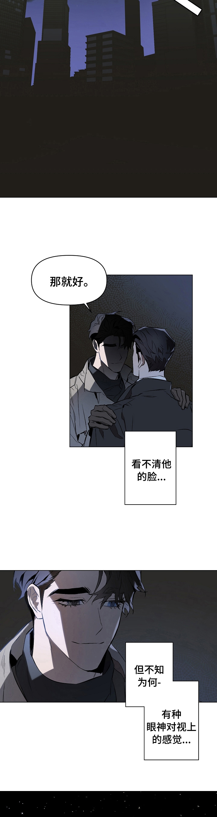 第1章：相遇5