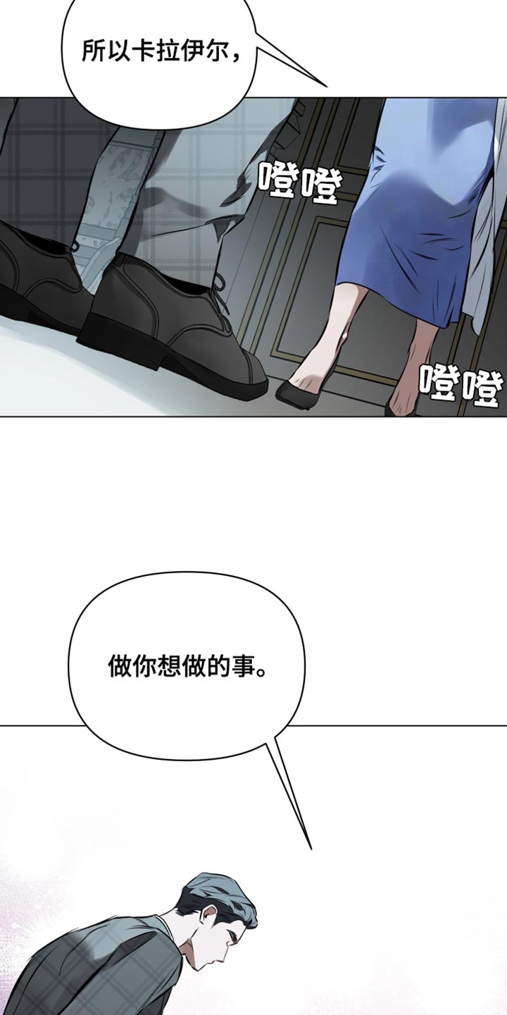 第130章：【第二季】你很像爱丽丝11