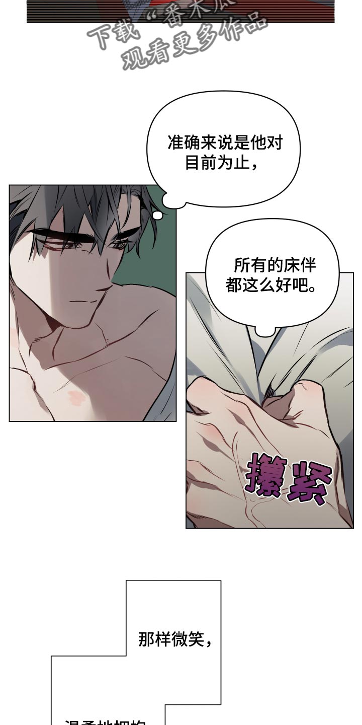 第59章：【第二季】非常帅气的人10