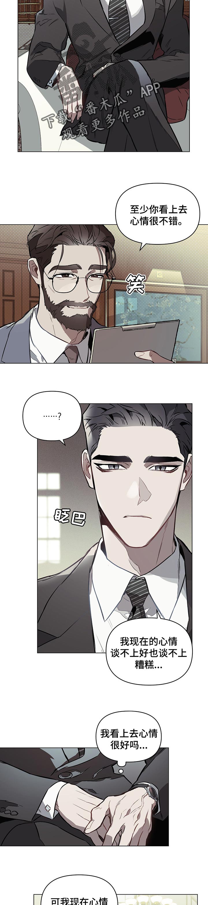 第43章：第一次喜欢的人8