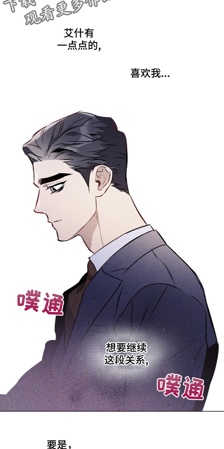第79章：【第二季】难为情也很幼稚14