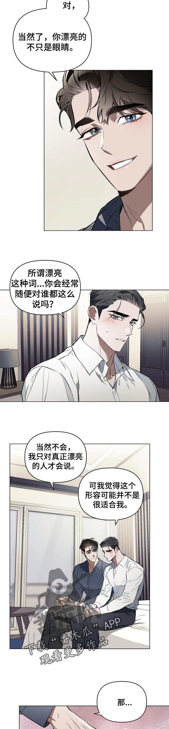 第23章：了解我3