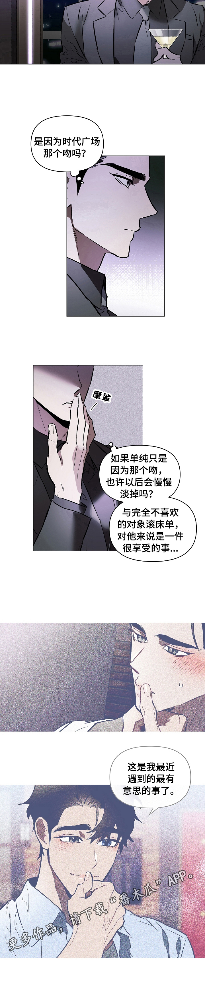 第13章：本能警告8