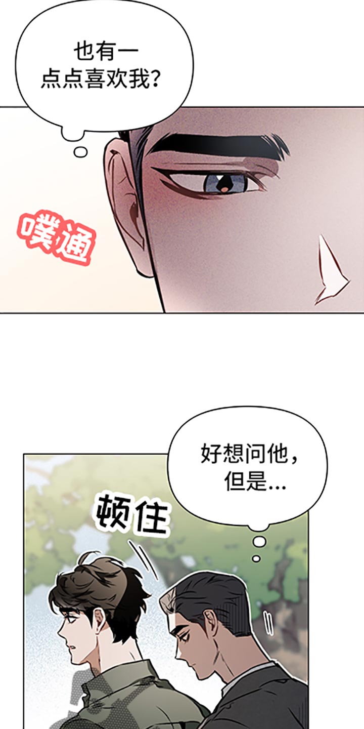 第66章：【第二季】无所适从23