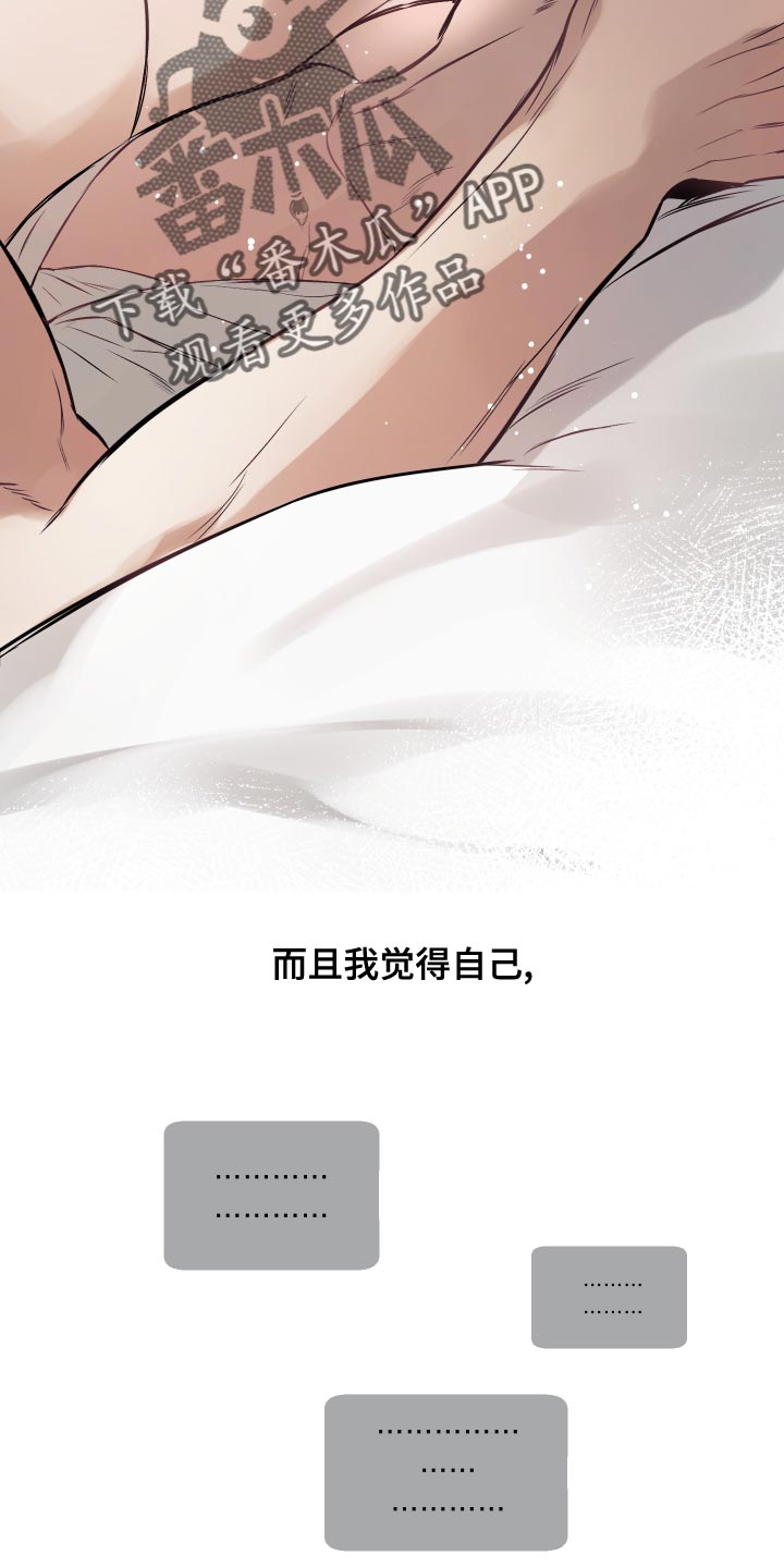 第110章：【第二季】我有很多问题想问13
