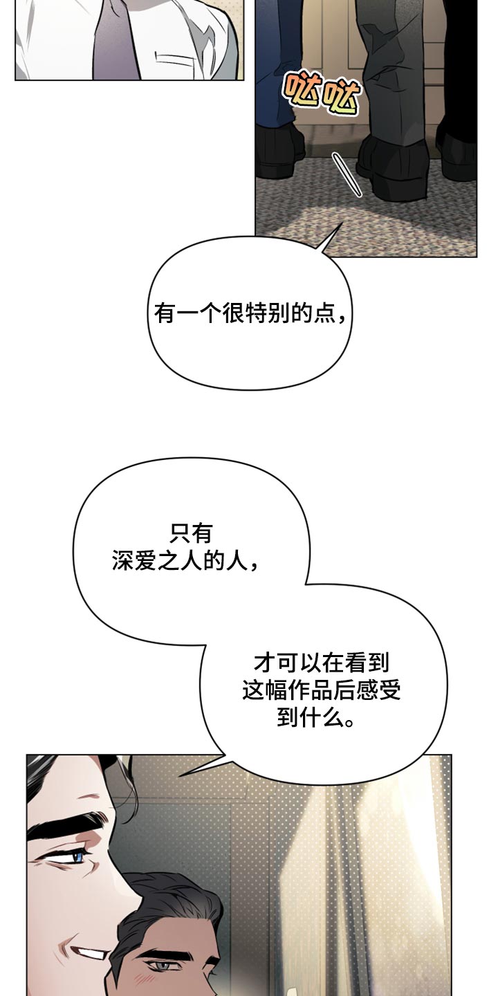 第96章：【第二季】充满感情的作品23