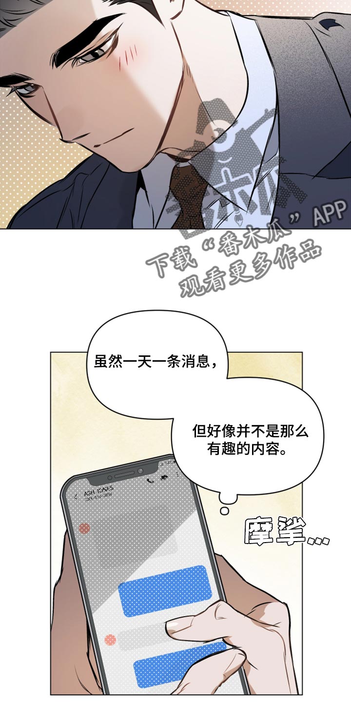 第75章：【第二季】心烦意乱6