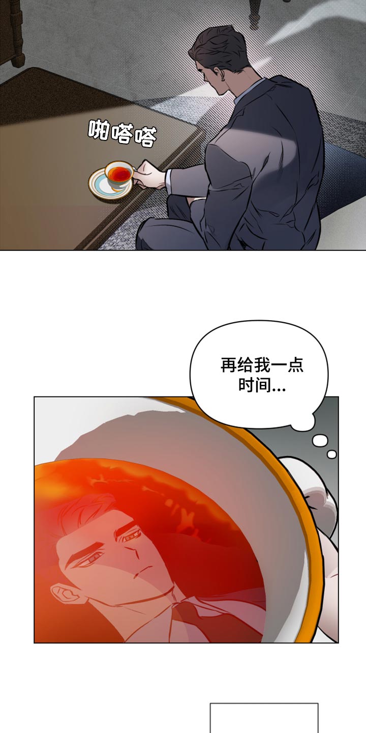 第78章：【第二季】差劲2