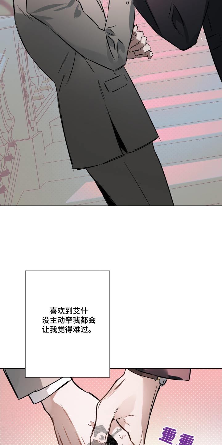 第133章：【第二季】牵手22