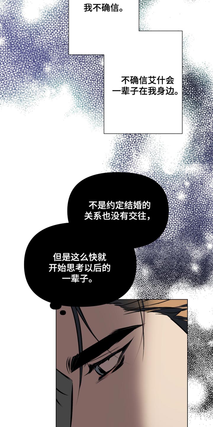 第126章：【第二季】最珍贵的人25