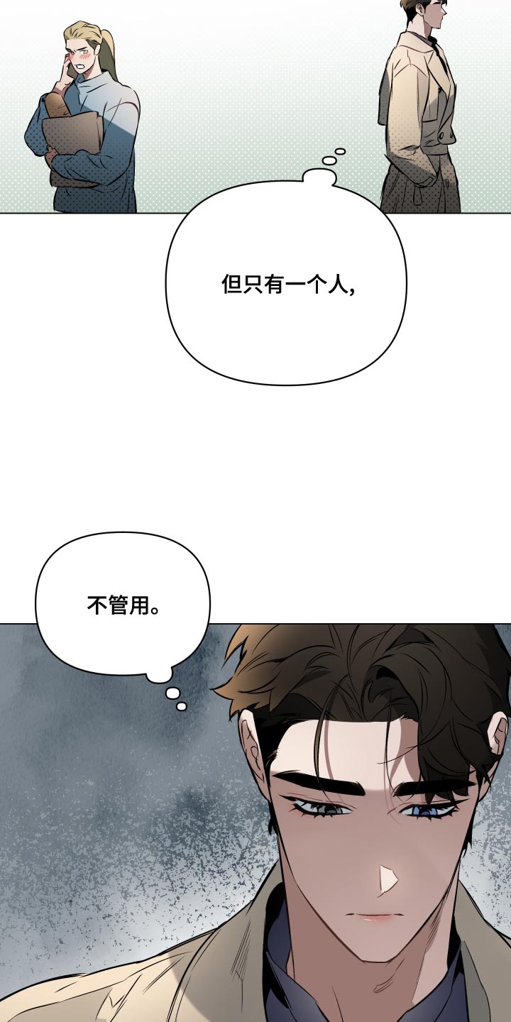 第107章：【第二季】背影21
