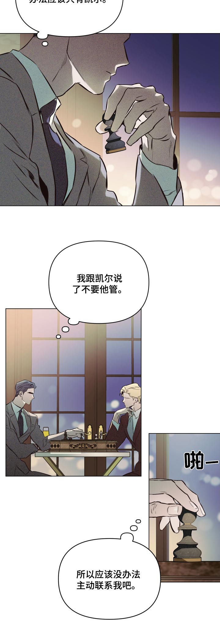 第131章：【第二季】见见他25