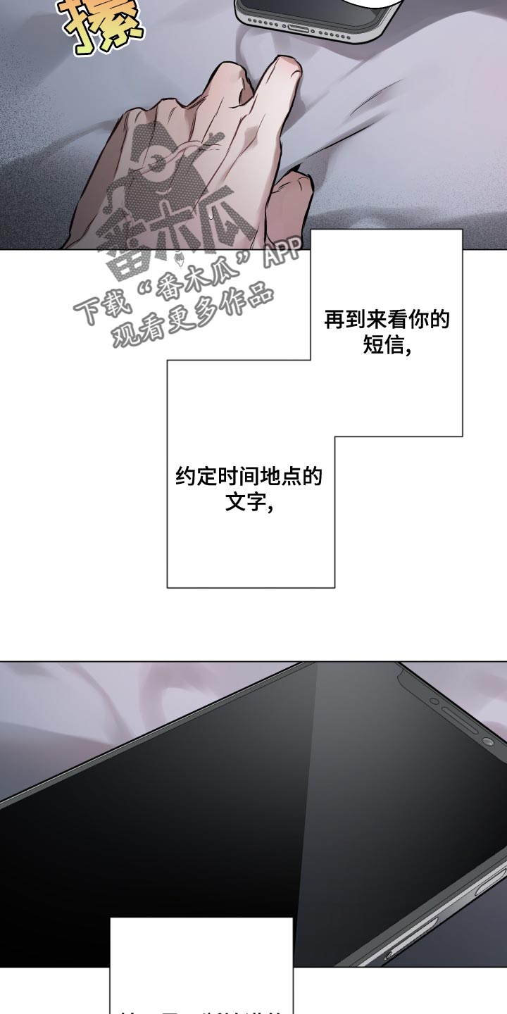 第103章：【第二季】永远不会有答案22