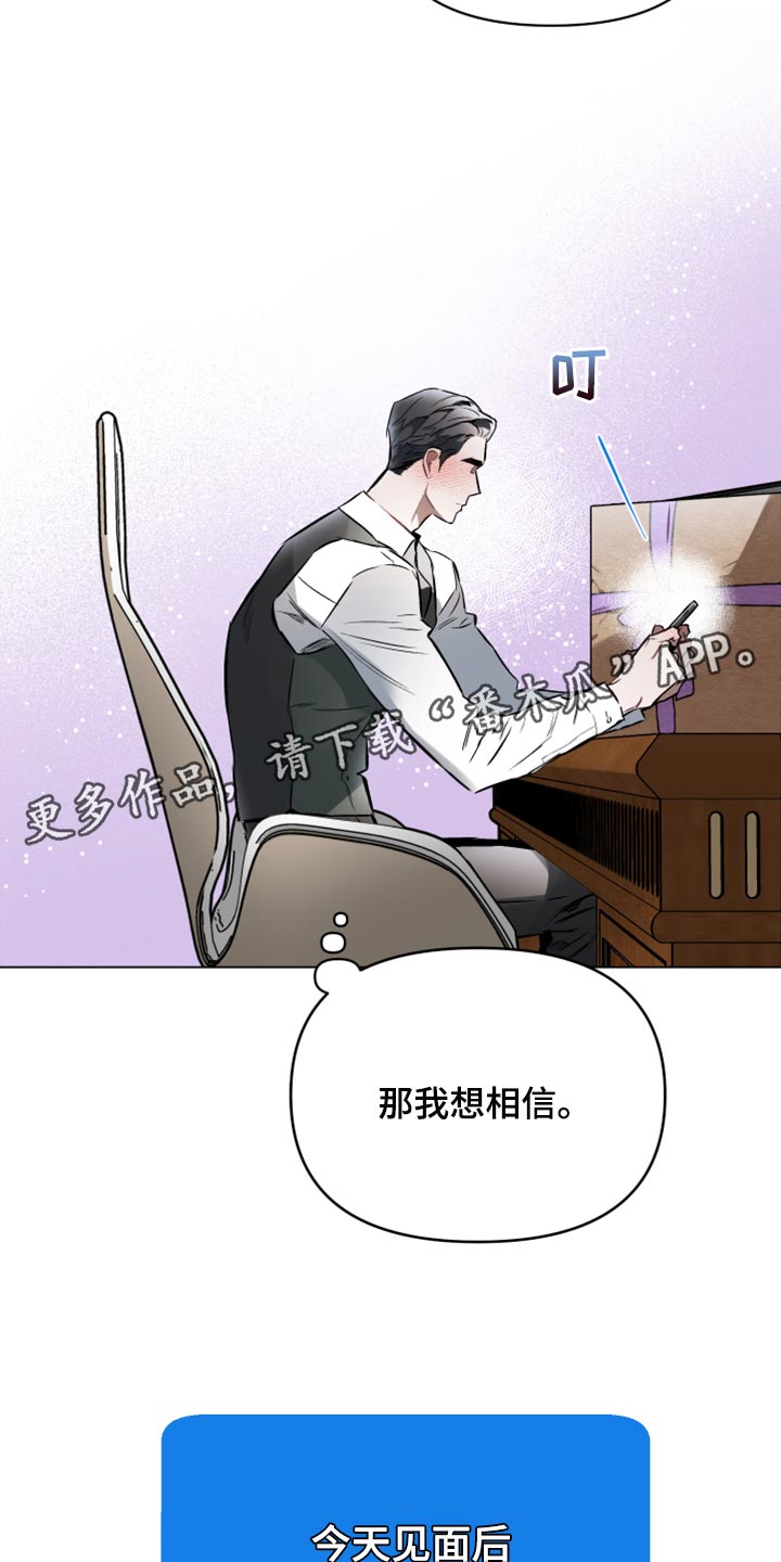 第97章：【第二季】相信24