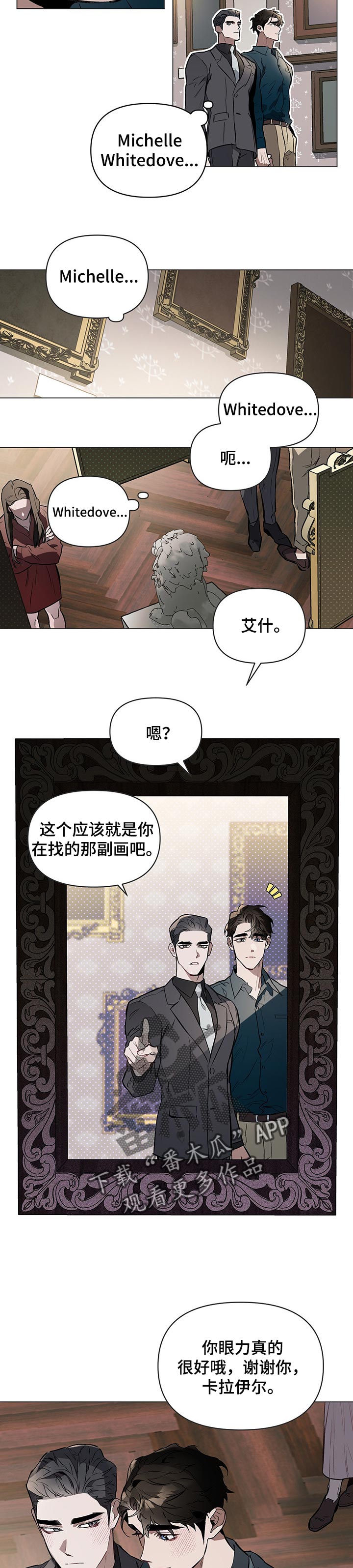 第47章：神奇的人8