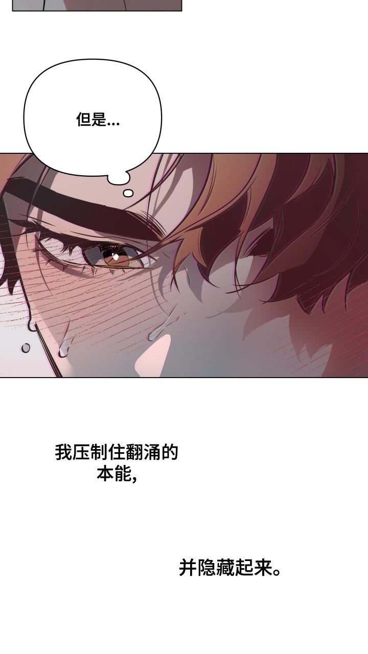 第109章：【第二季】隐藏23