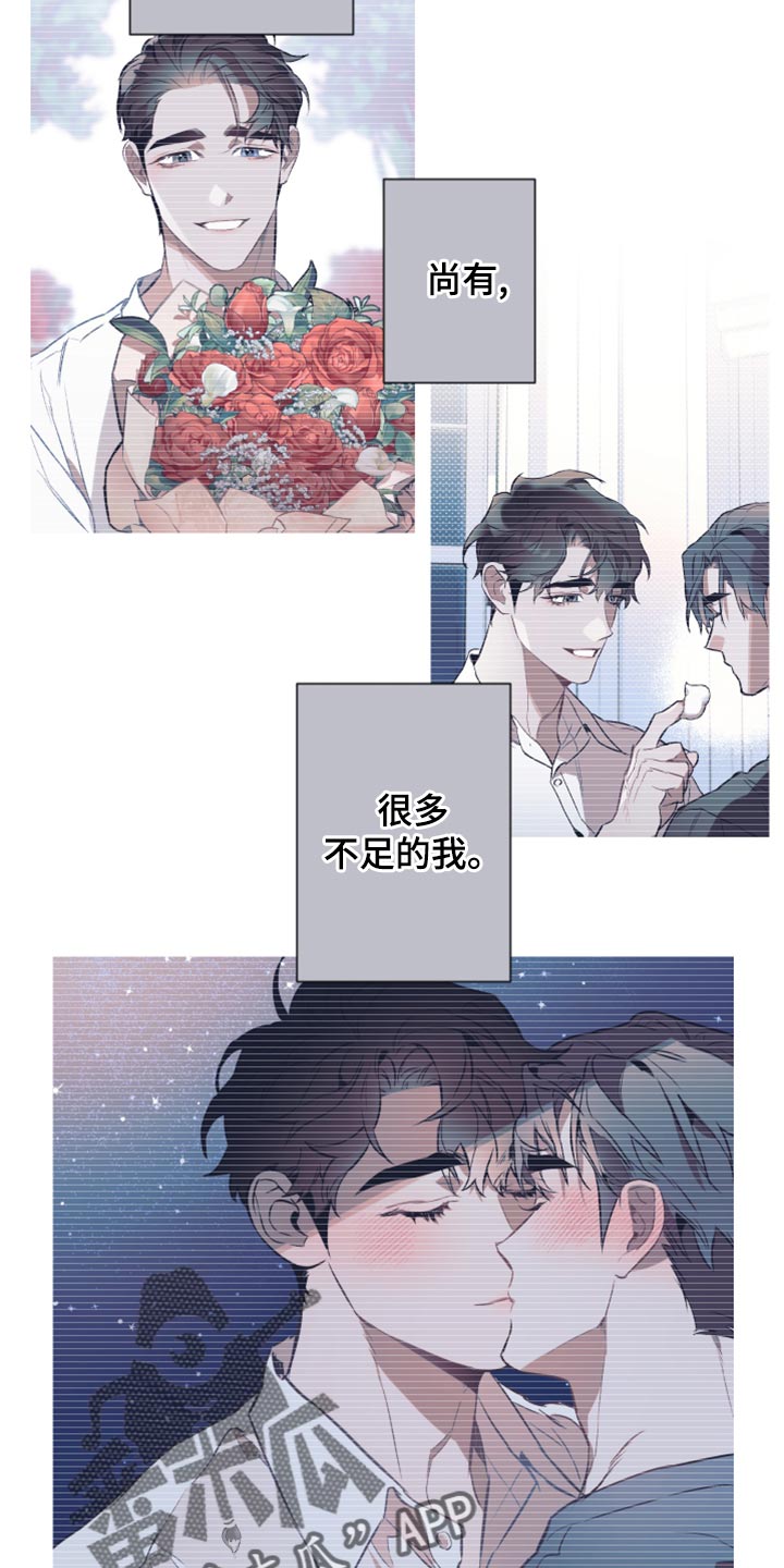 第102章：【第二季】是时候从梦中醒来13