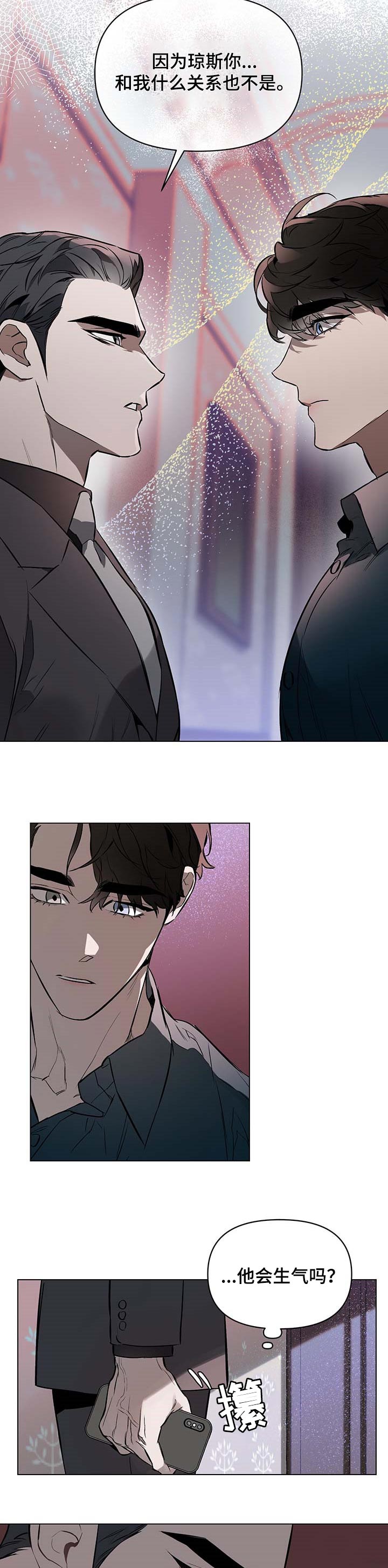 第49章：是我冒昧了7
