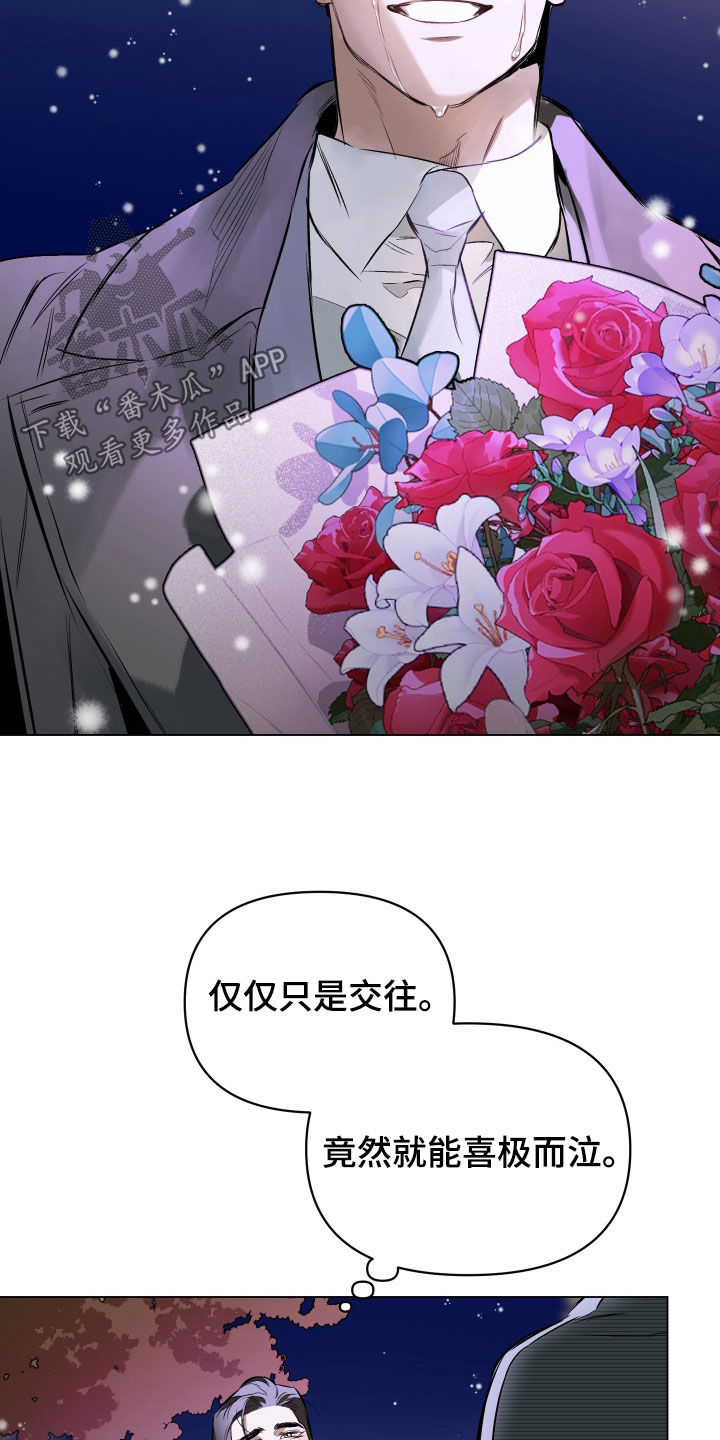 第142章：【第二季】爱人12