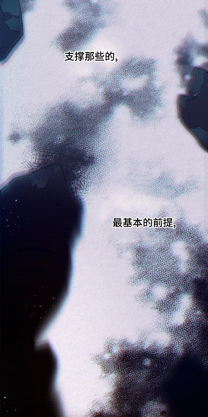 第101章：【第二季】还有希望1