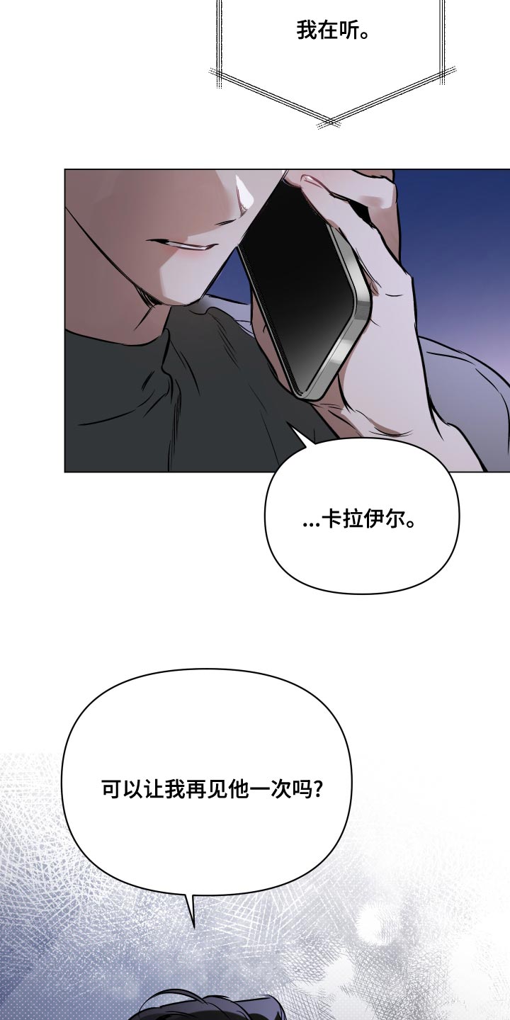 第114章：【第二季】可以再见一次吗？23