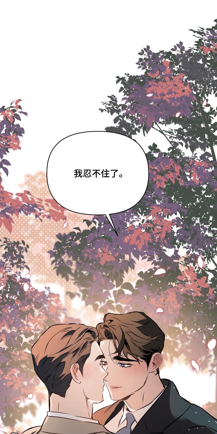第134章：【第二季】紧紧25
