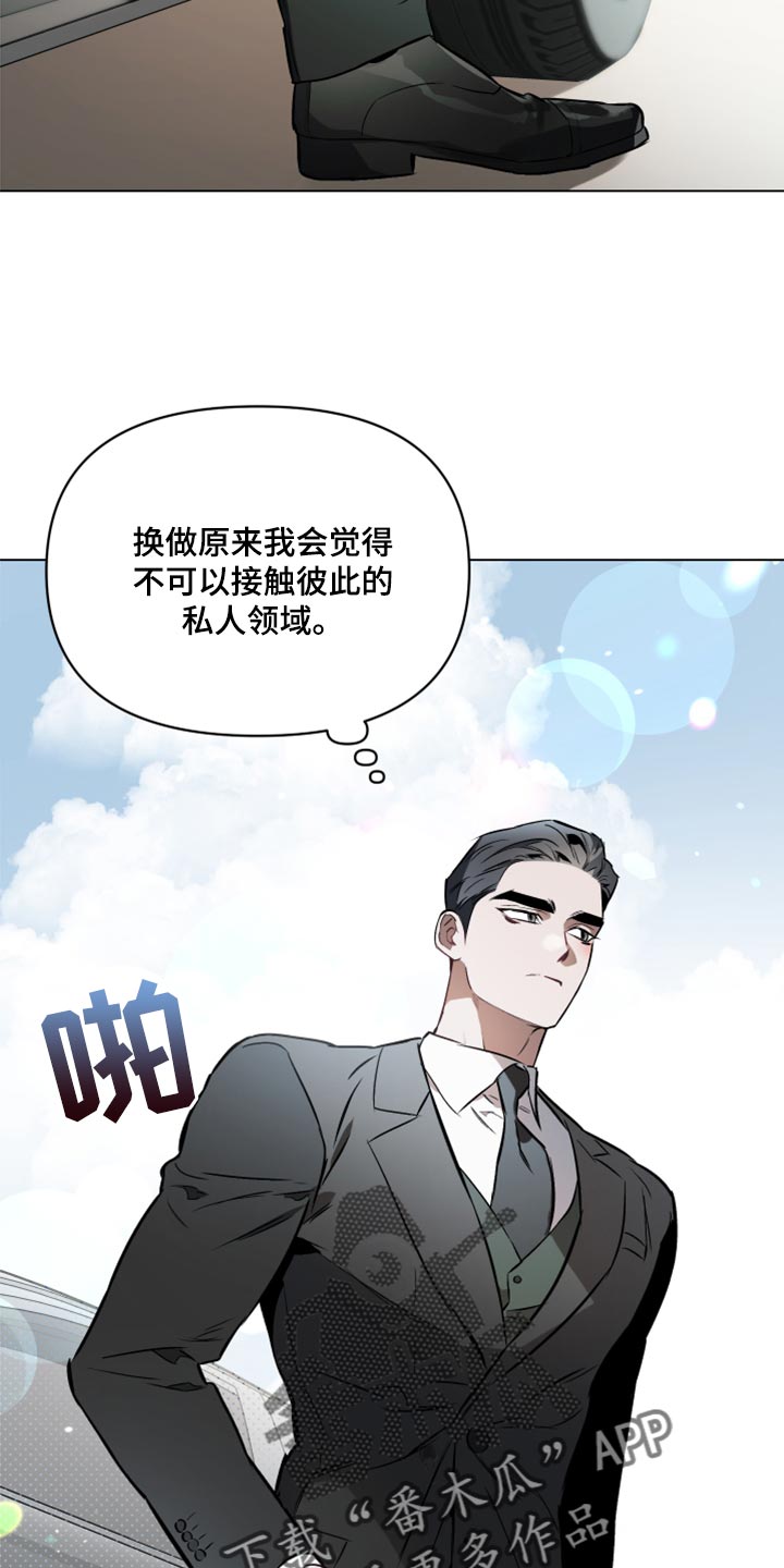 第98章：【第二季】没有耐心16