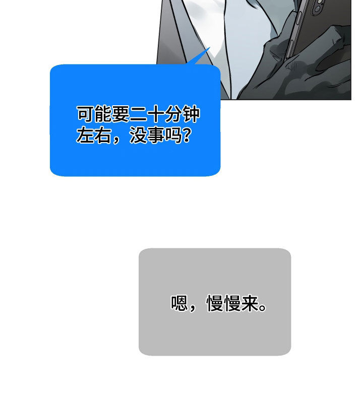 第139章：【第二季】慢慢来19