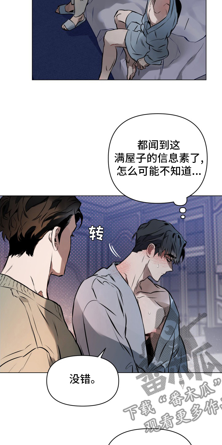 第53章：【第二季】勉强14