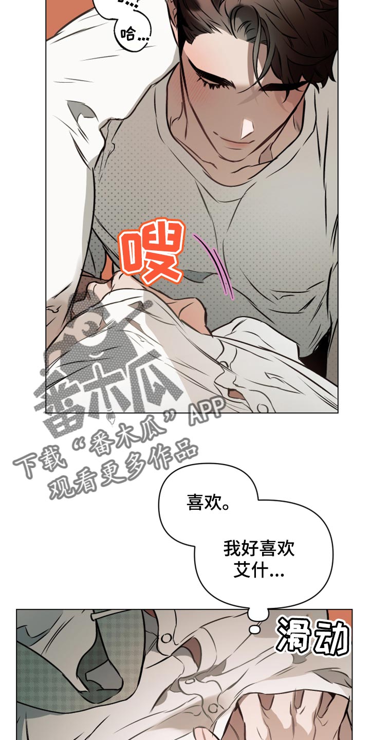 第73章：【第二季】非常珍视我13
