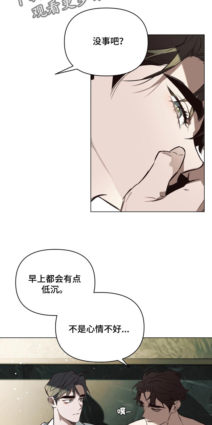 第94章：【第二季】也许不是错觉8