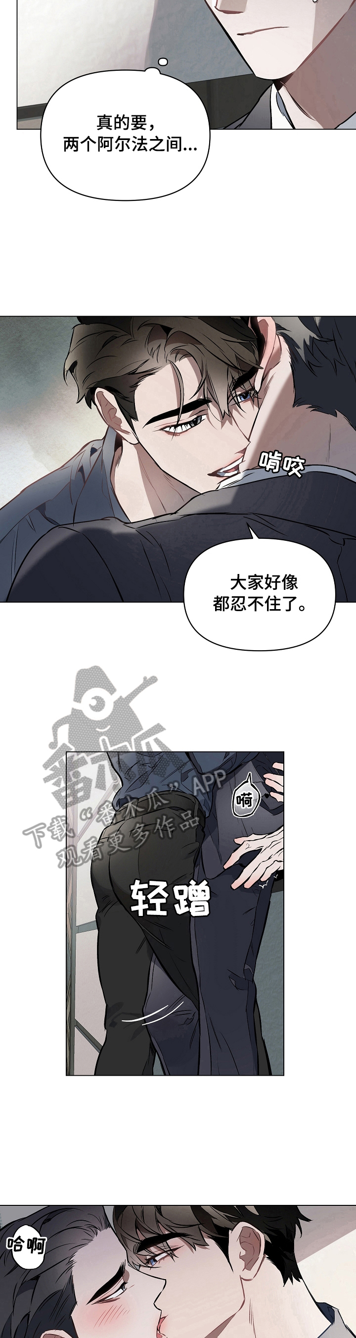 第18章：忍不住7