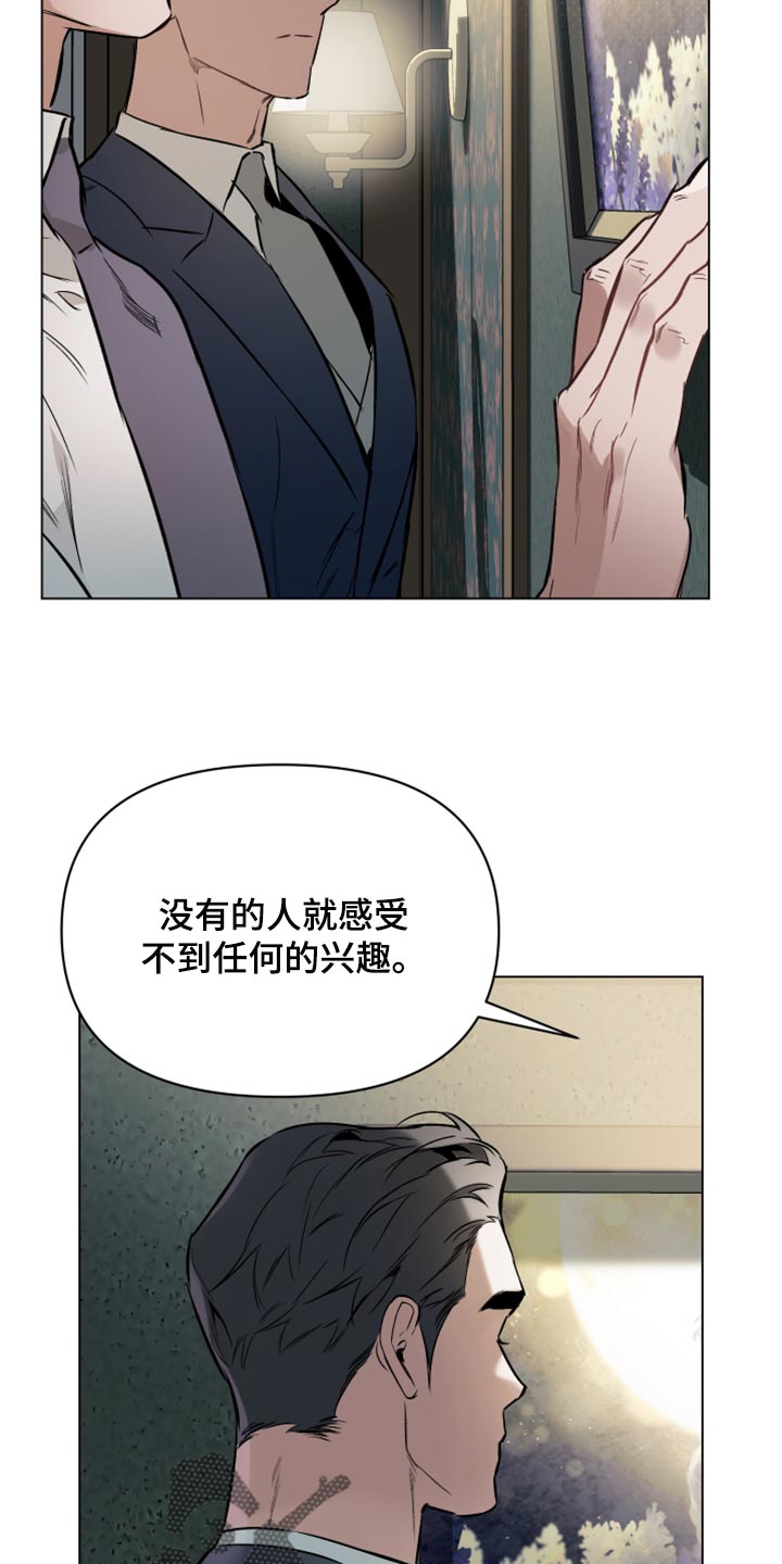 第96章：【第二季】充满感情的作品24