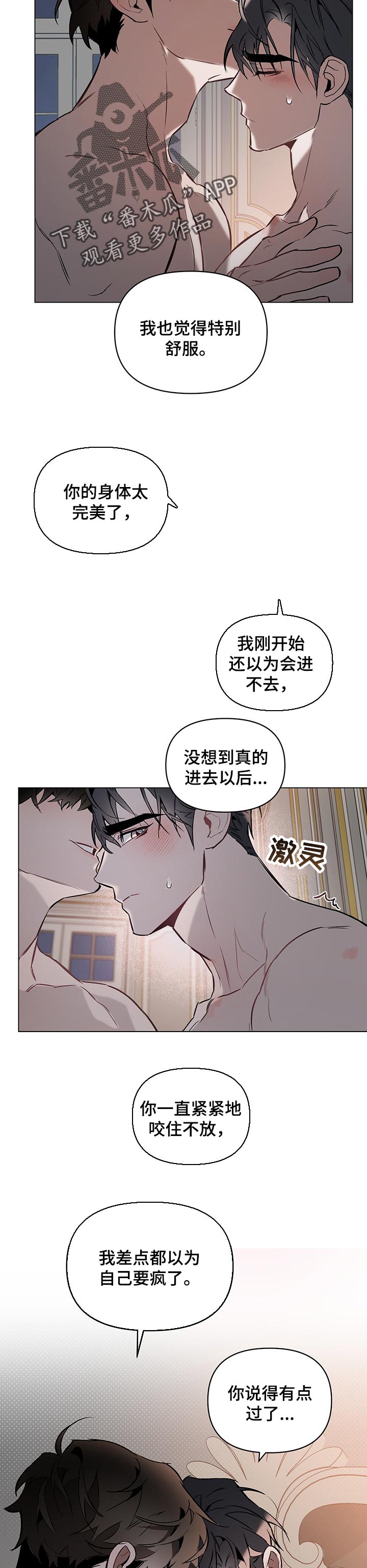 第36章：全力迎合你的要求6